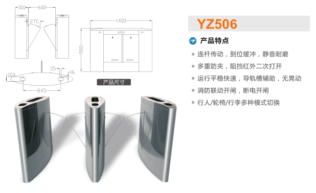 梅河口市翼闸二号