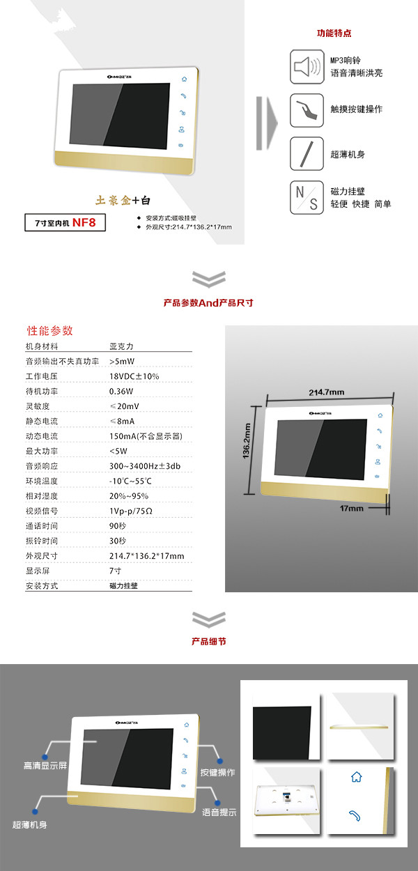 梅河口市楼宇可视室内主机一号