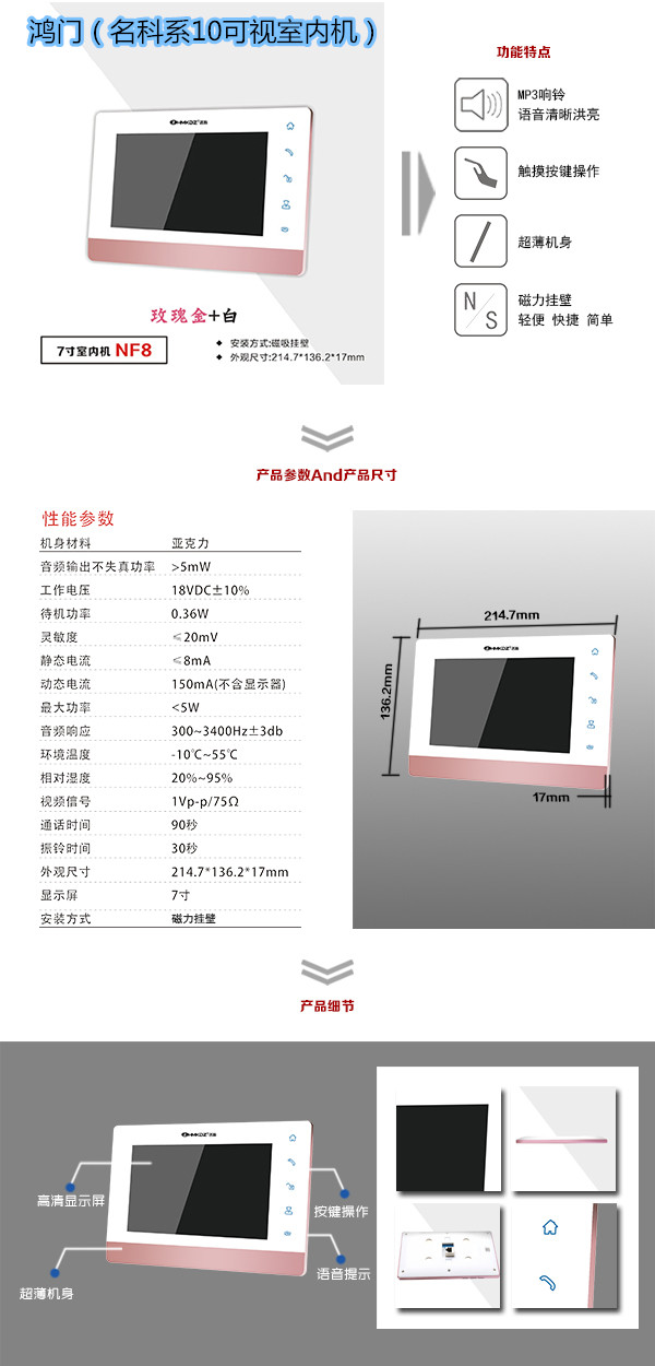 梅河口市楼宇对讲室内可视单元机