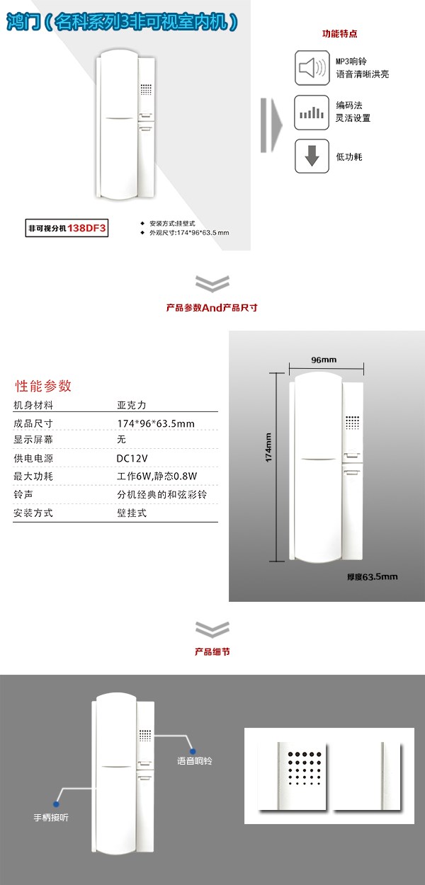 梅河口市非可视室内分机